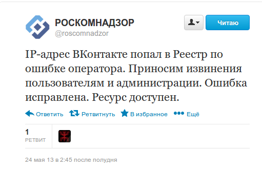 6. 24 мая в реестр попала популярная социальная сеть «ВКонтакте». Но позже в Роскомнадзоре сказали, что внесли соцсеть в список по ошибке.