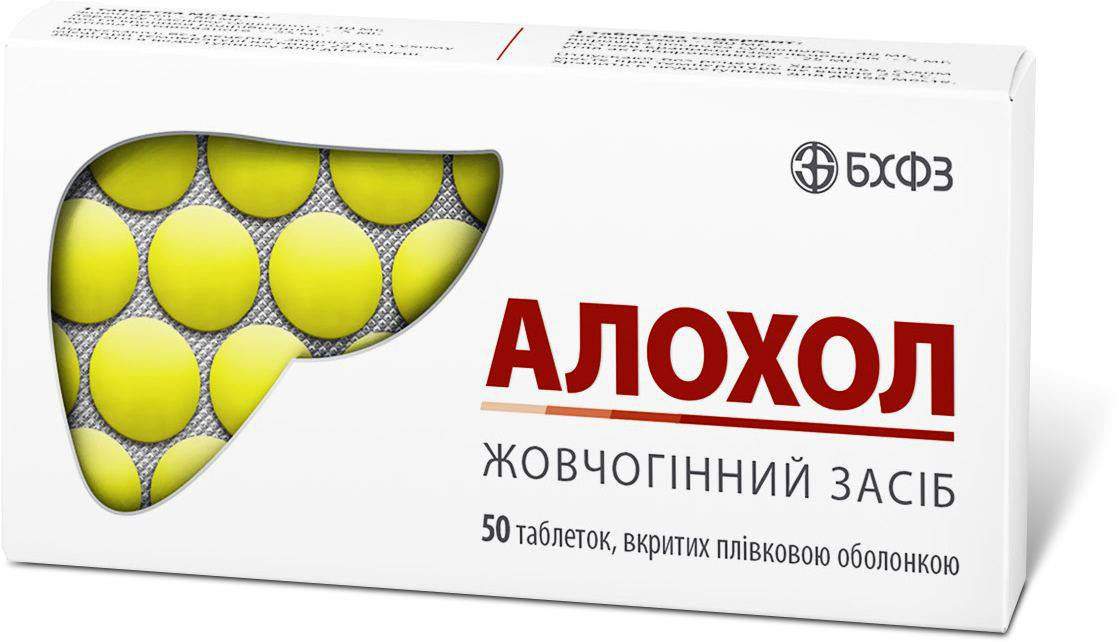 2. Дизайн упаковки препарата Алохол от рекламного агентсва  https://tonic-adv.com/. Препарат показан при дистрофии печени.  