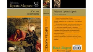 books-that-will3